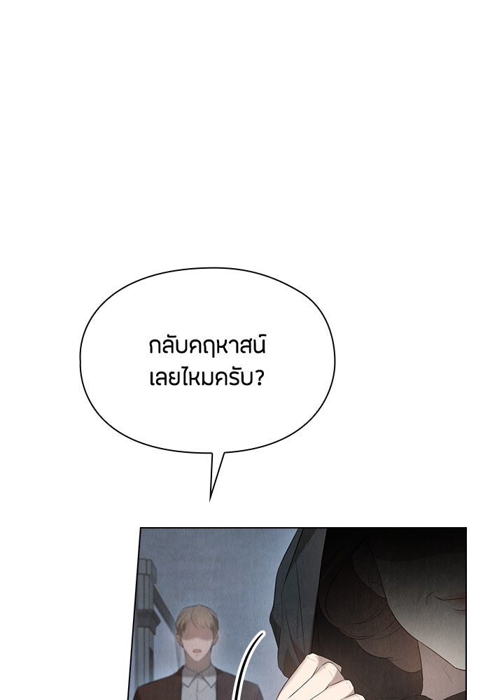 ลูกสาวตัวปลอมของท่านดยุก - หน้า 25