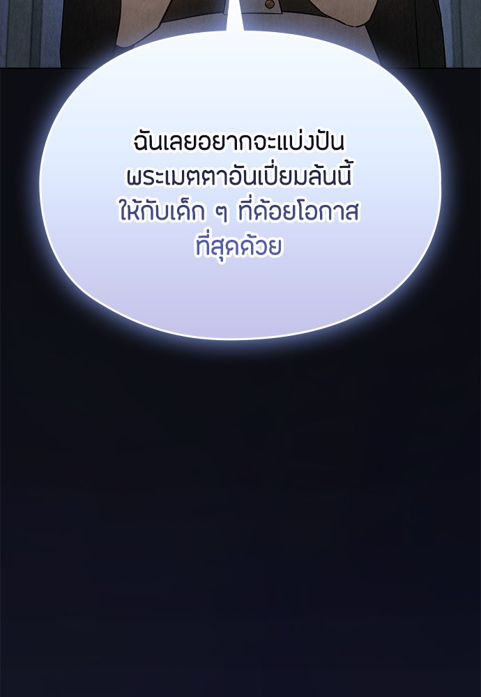 ลูกสาวตัวปลอมของท่านดยุก - หน้า 29