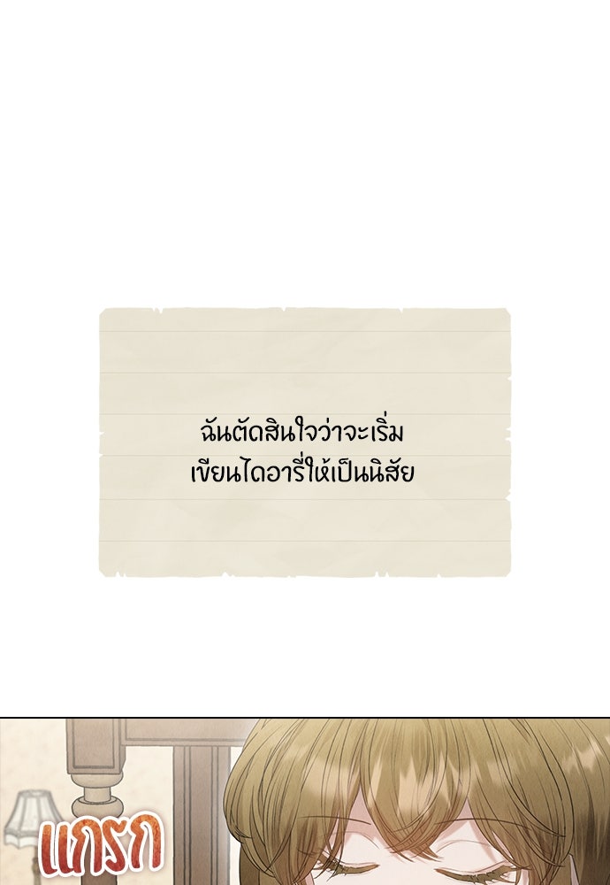 ลูกสาวตัวปลอมของท่านดยุก - หน้า 34