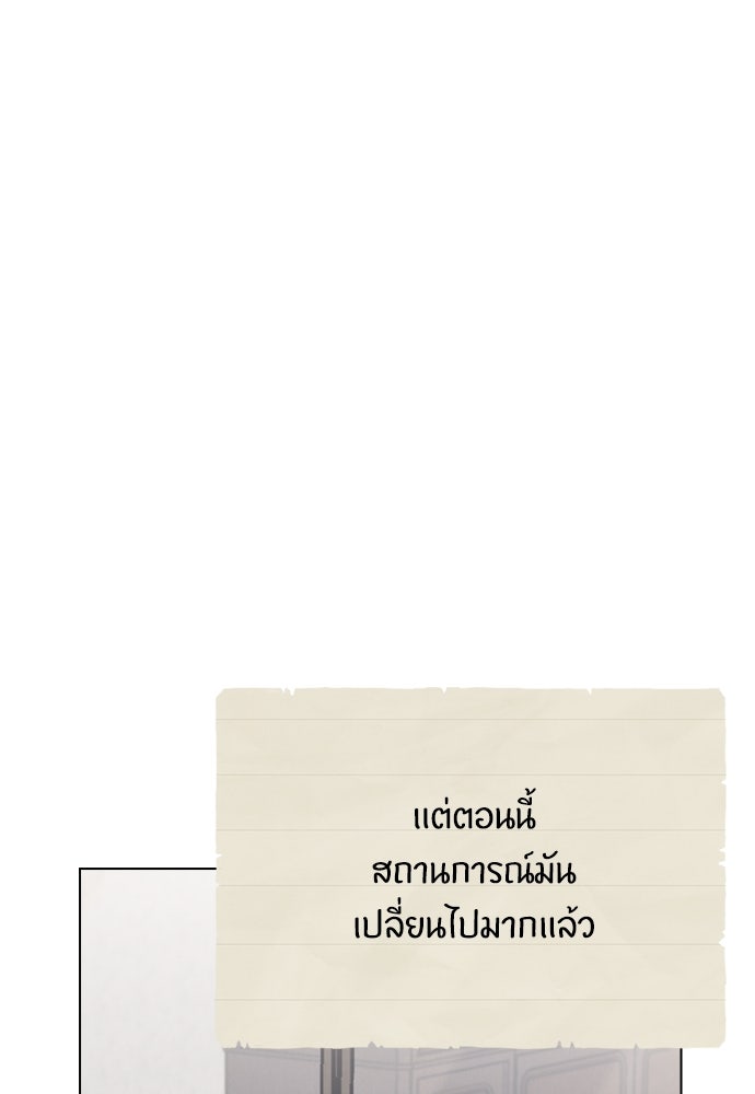 ลูกสาวตัวปลอมของท่านดยุก - หน้า 38