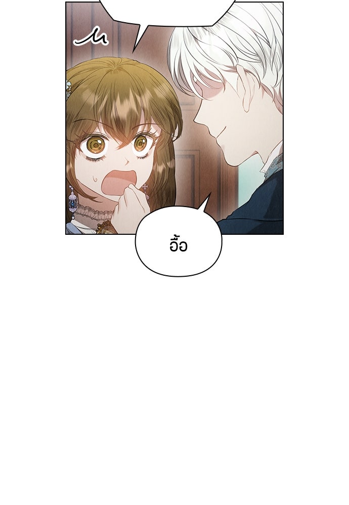 ลูกสาวตัวปลอมของท่านดยุก - หน้า 48