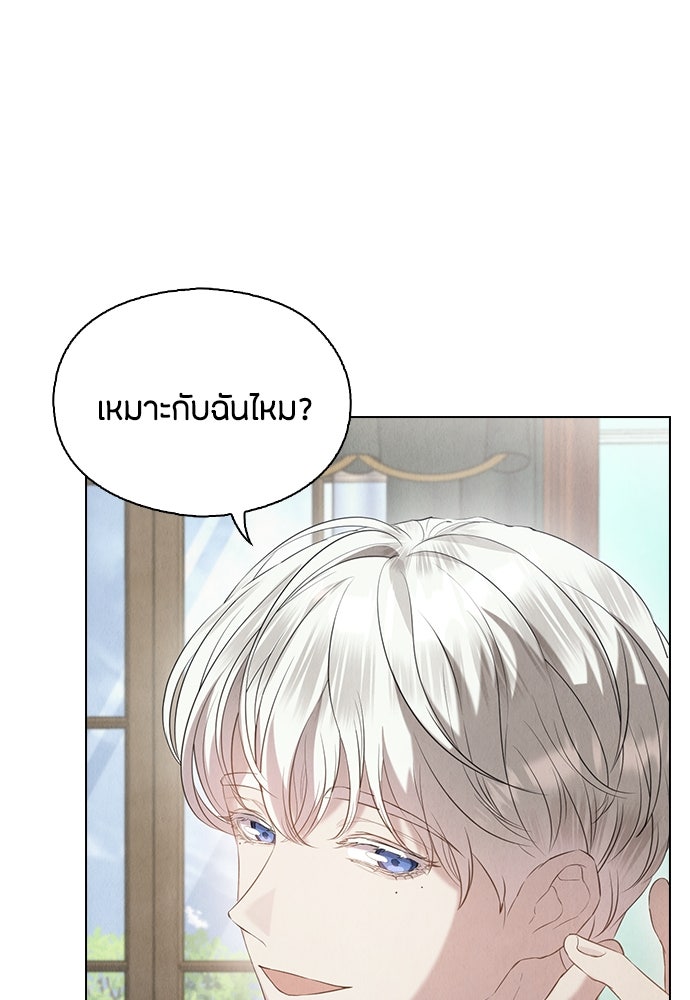 ลูกสาวตัวปลอมของท่านดยุก - หน้า 49
