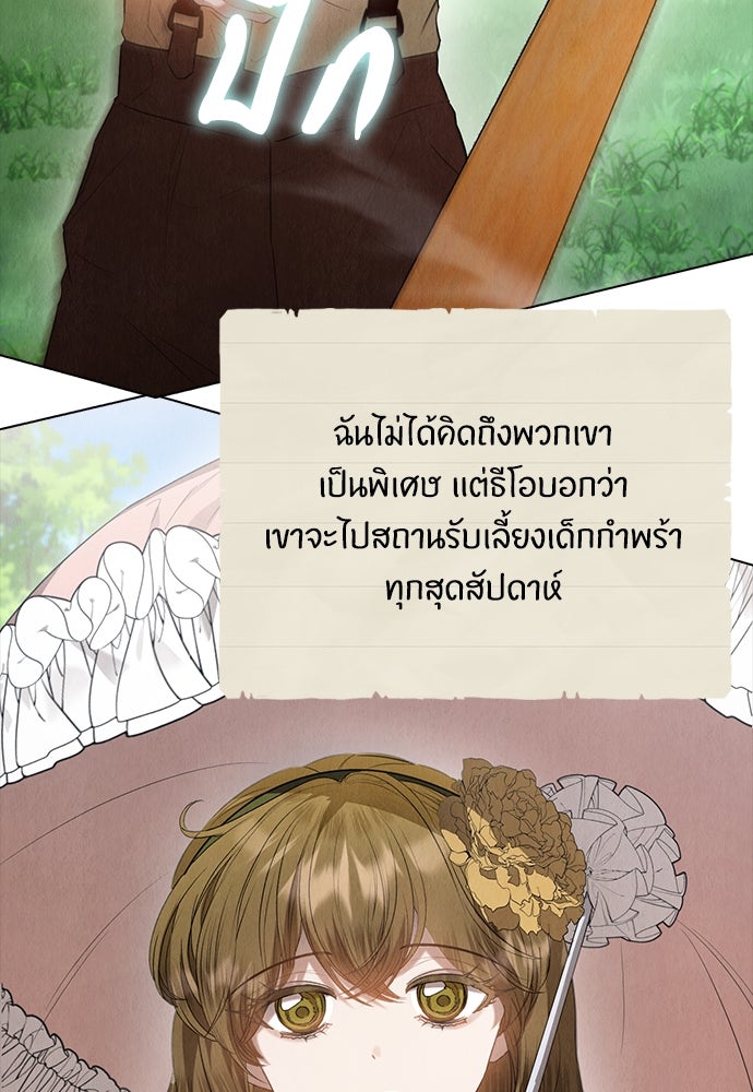 ลูกสาวตัวปลอมของท่านดยุก - หน้า 54