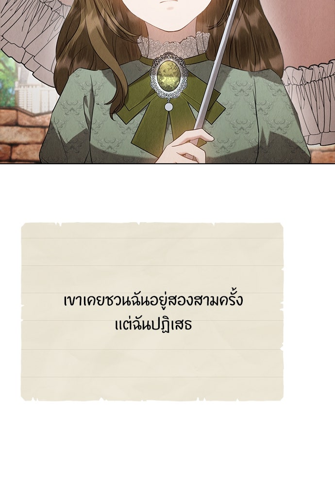 ลูกสาวตัวปลอมของท่านดยุก - หน้า 55