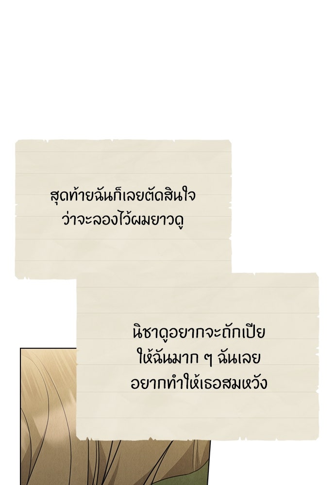 ลูกสาวตัวปลอมของท่านดยุก - หน้า 78
