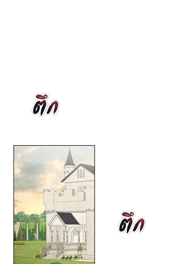 ลูกสาวตัวปลอมของท่านดยุก - หน้า 13