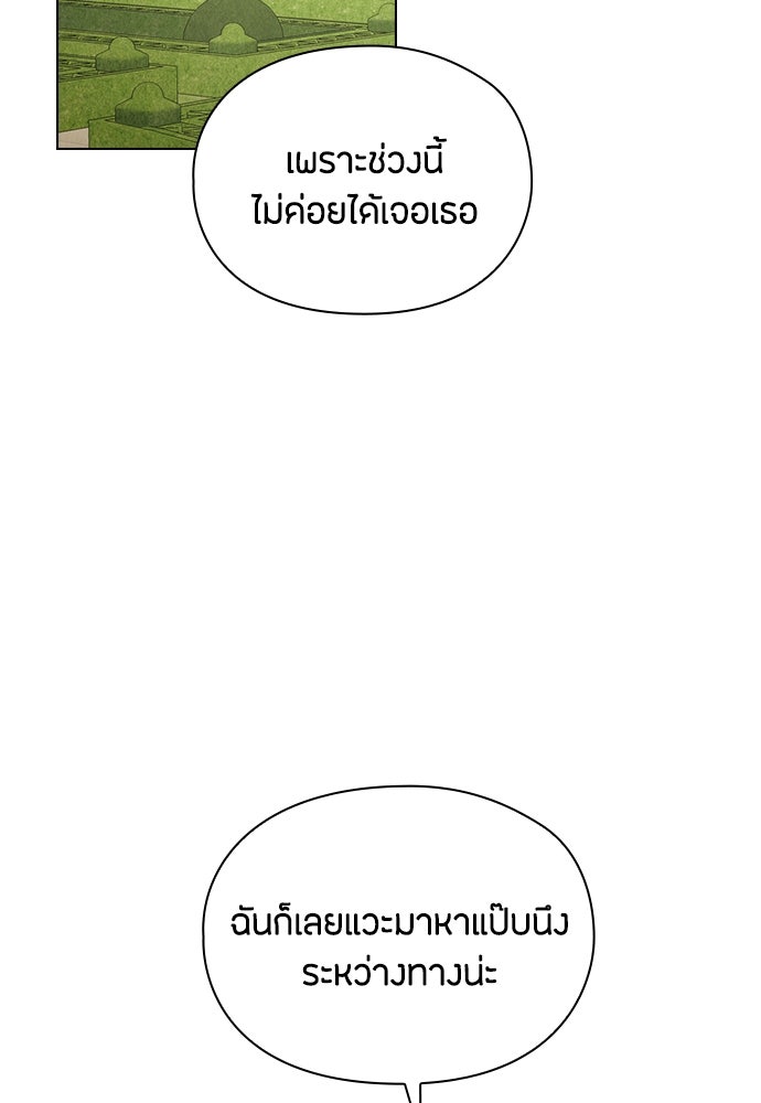 ลูกสาวตัวปลอมของท่านดยุก - หน้า 14