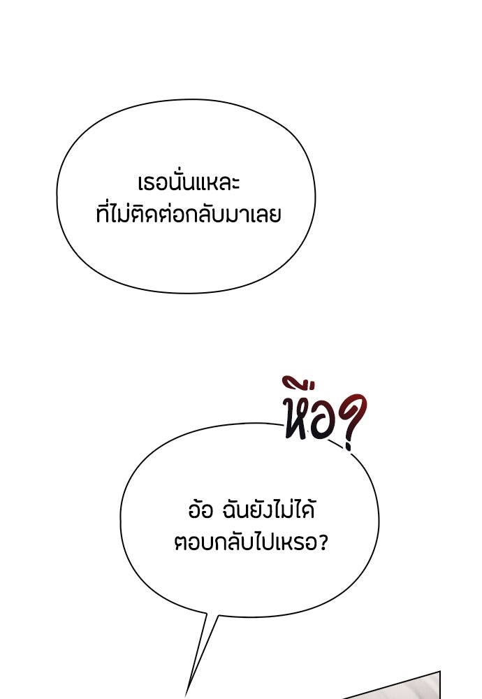 ลูกสาวตัวปลอมของท่านดยุก - หน้า 16