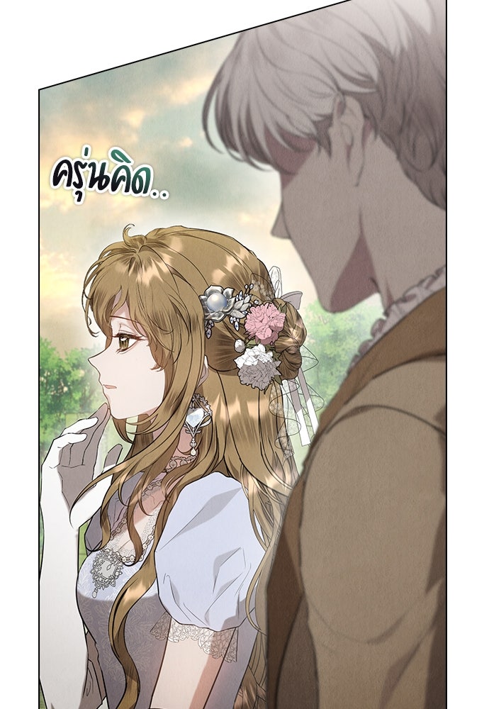 ลูกสาวตัวปลอมของท่านดยุก - หน้า 17