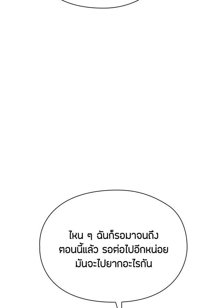 ลูกสาวตัวปลอมของท่านดยุก - หน้า 41