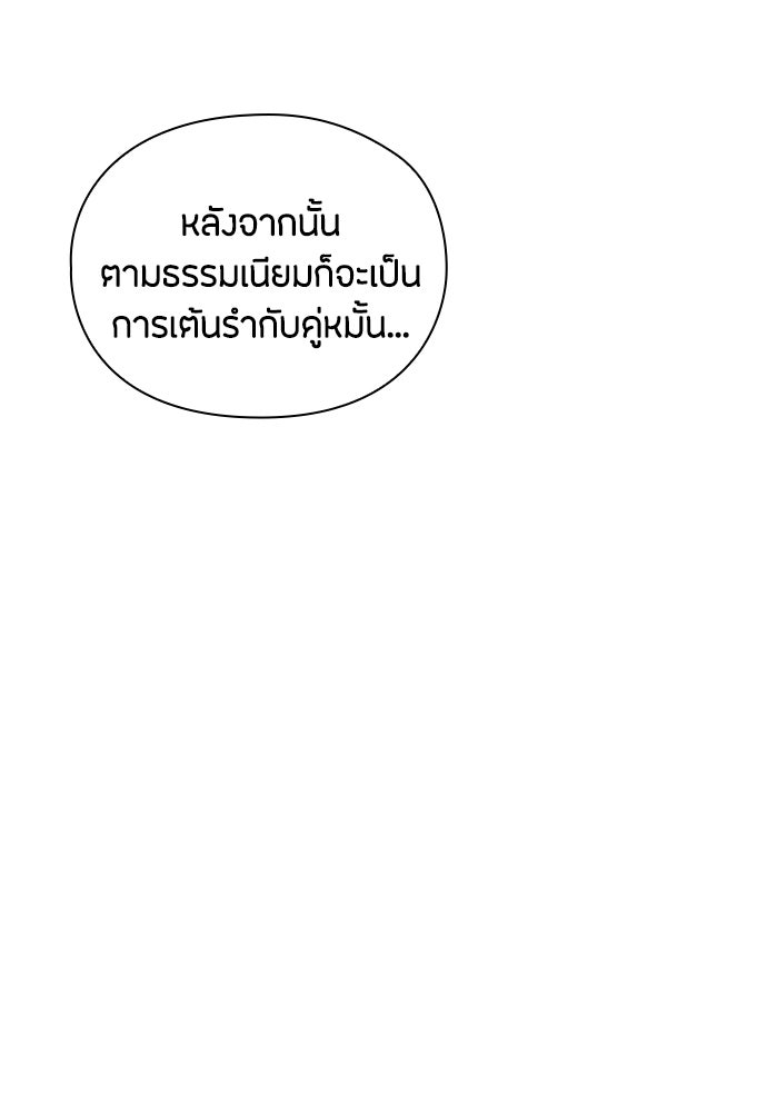 ลูกสาวตัวปลอมของท่านดยุก - หน้า 47