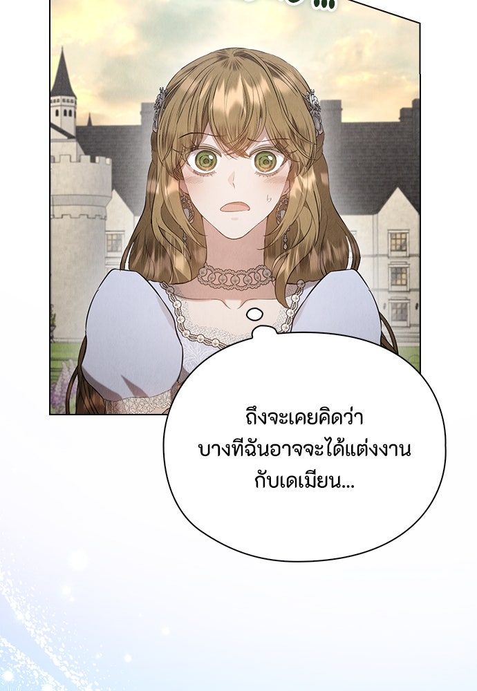 ลูกสาวตัวปลอมของท่านดยุก - หน้า 59
