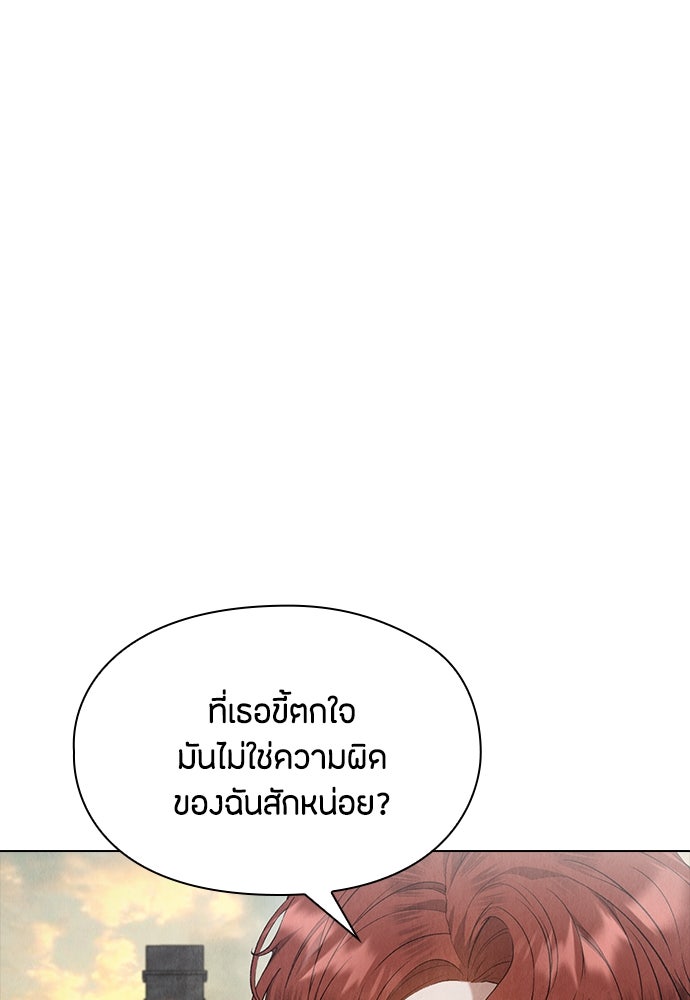 ลูกสาวตัวปลอมของท่านดยุก - หน้า 68