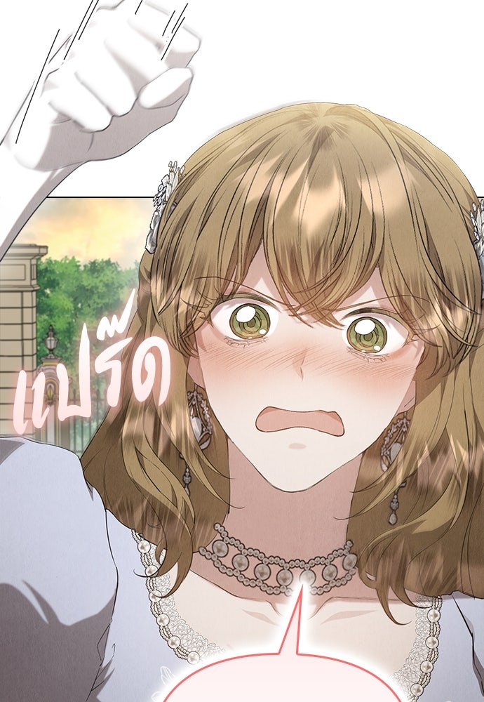 ลูกสาวตัวปลอมของท่านดยุก - หน้า 74