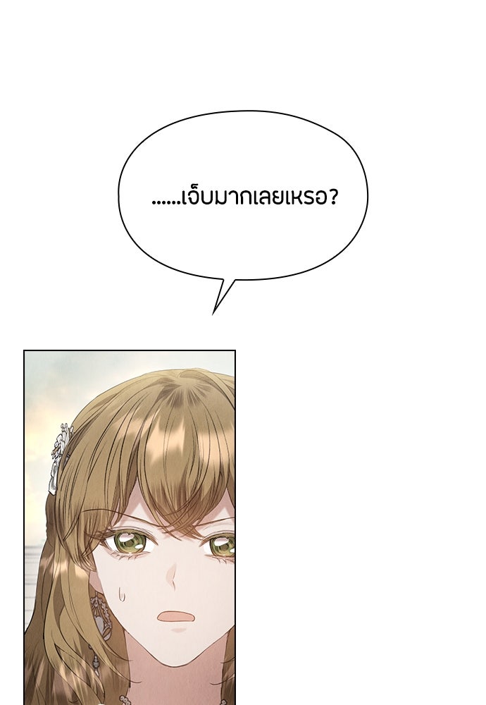 ลูกสาวตัวปลอมของท่านดยุก - หน้า 79