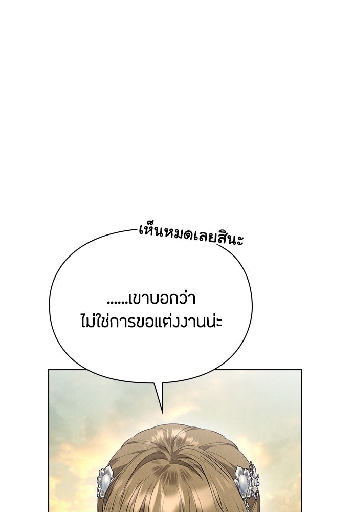 ลูกสาวตัวปลอมของท่านดยุก - หน้า 85