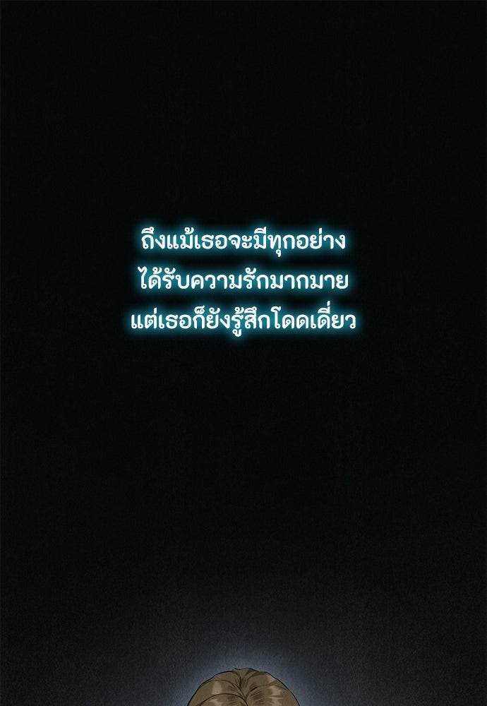 ลูกสาวตัวปลอมของท่านดยุก - หน้า 1