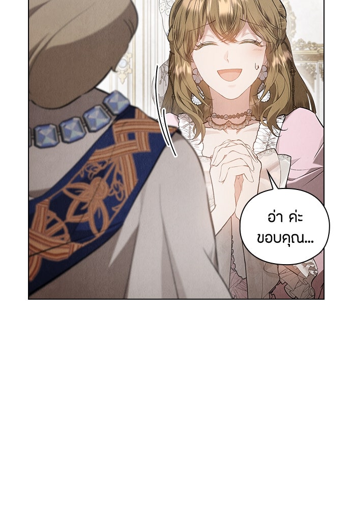 ลูกสาวตัวปลอมของท่านดยุก - หน้า 116