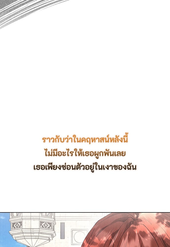 ลูกสาวตัวปลอมของท่านดยุก - หน้า 3