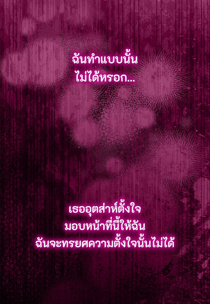 ลูกสาวตัวปลอมของท่านดยุก - หน้า 33