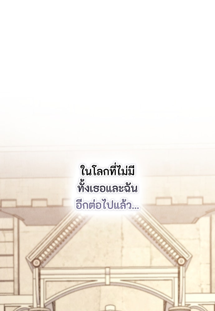 ลูกสาวตัวปลอมของท่านดยุก - หน้า 46