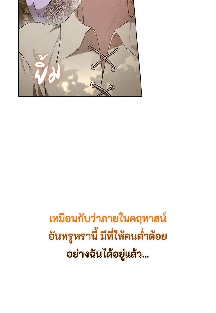 ลูกสาวตัวปลอมของท่านดยุก - หน้า 6