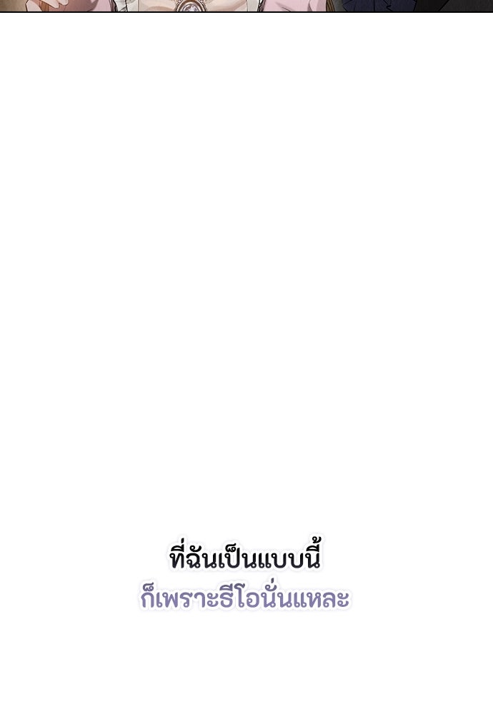 ลูกสาวตัวปลอมของท่านดยุก - หน้า 74