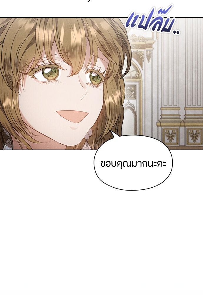 ลูกสาวตัวปลอมของท่านดยุก - หน้า 84
