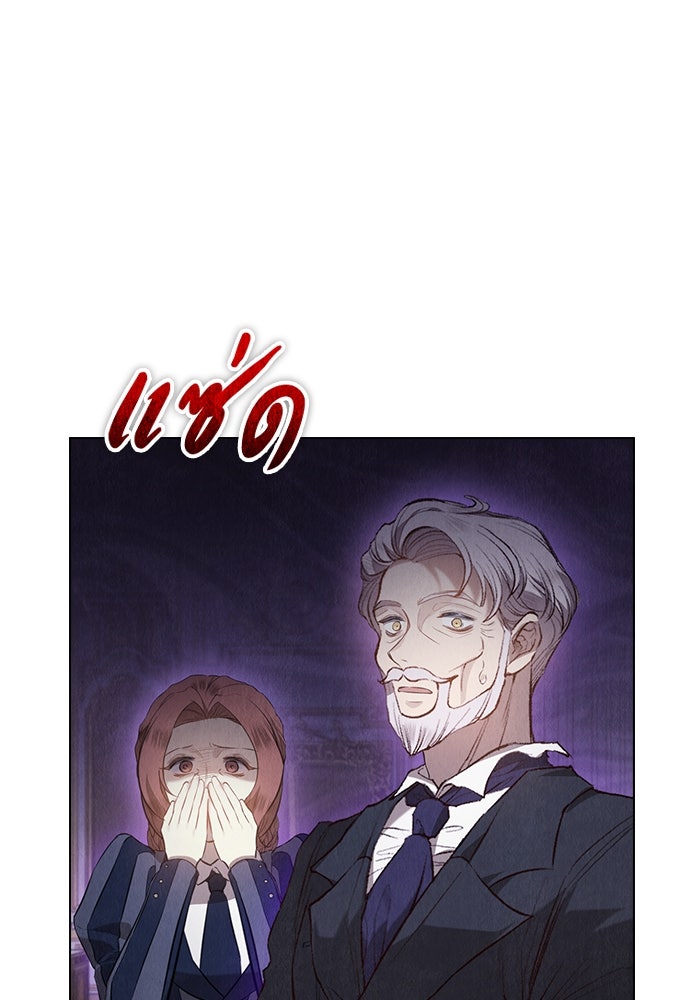 ลูกสาวตัวปลอมของท่านดยุก - หน้า 10
