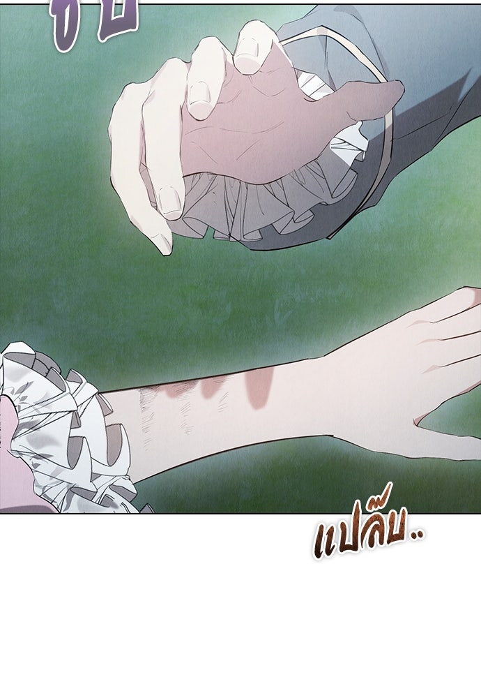 ลูกสาวตัวปลอมของท่านดยุก - หน้า 103