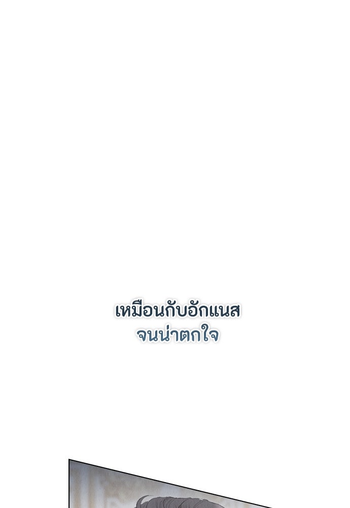 ลูกสาวตัวปลอมของท่านดยุก - หน้า 22