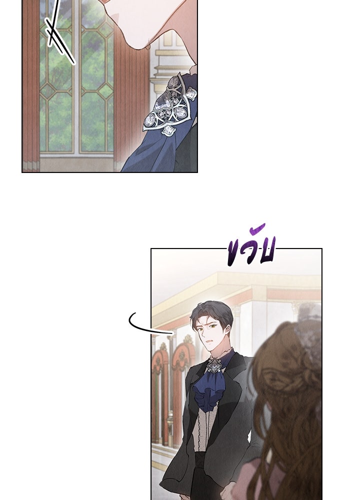 ลูกสาวตัวปลอมของท่านดยุก - หน้า 27