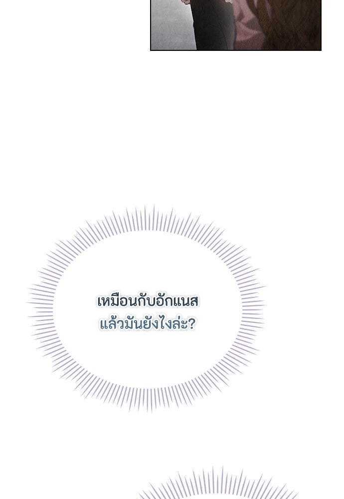 ลูกสาวตัวปลอมของท่านดยุก - หน้า 28