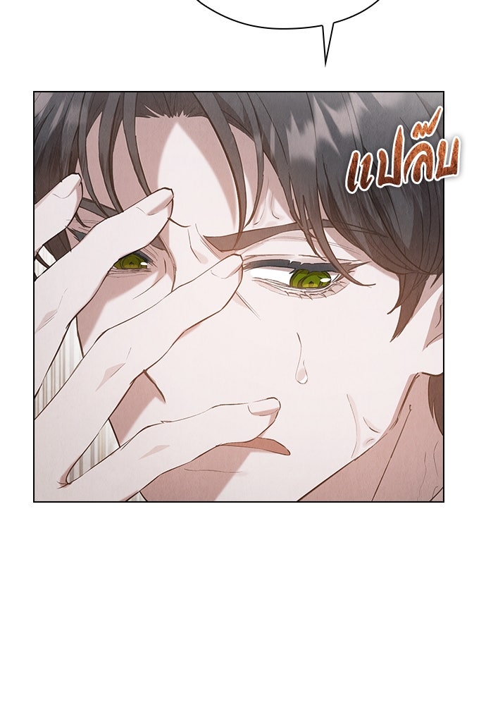 ลูกสาวตัวปลอมของท่านดยุก - หน้า 45