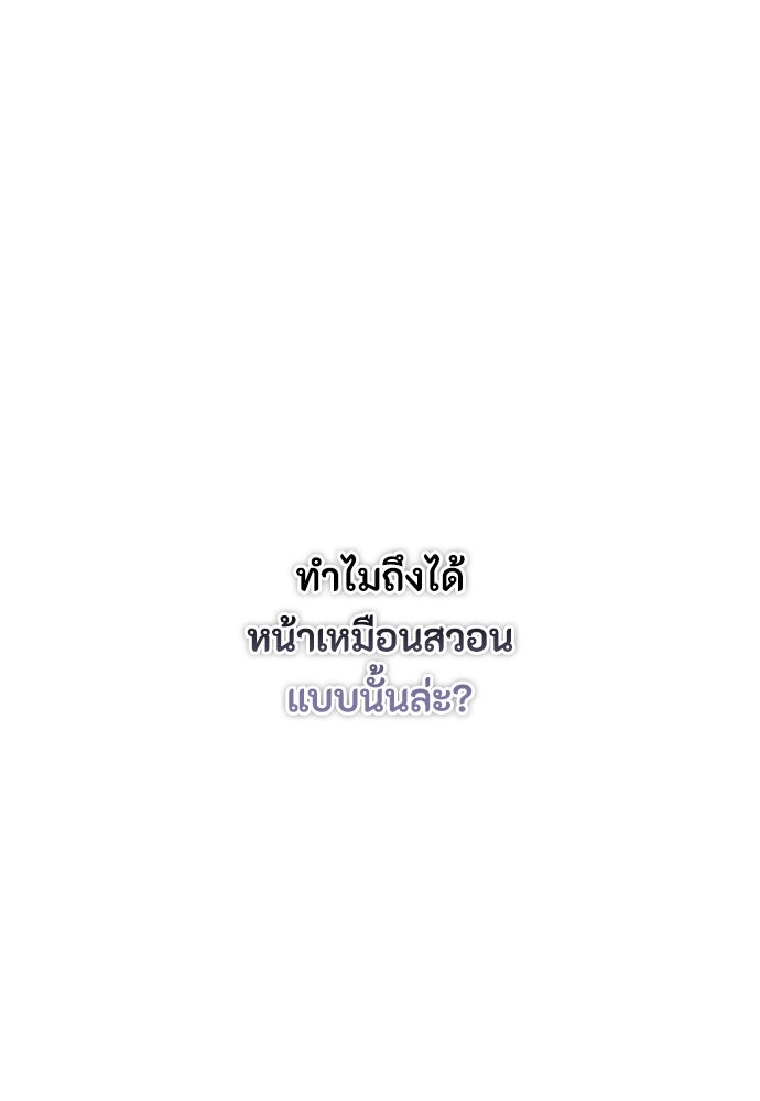 ลูกสาวตัวปลอมของท่านดยุก - หน้า 57