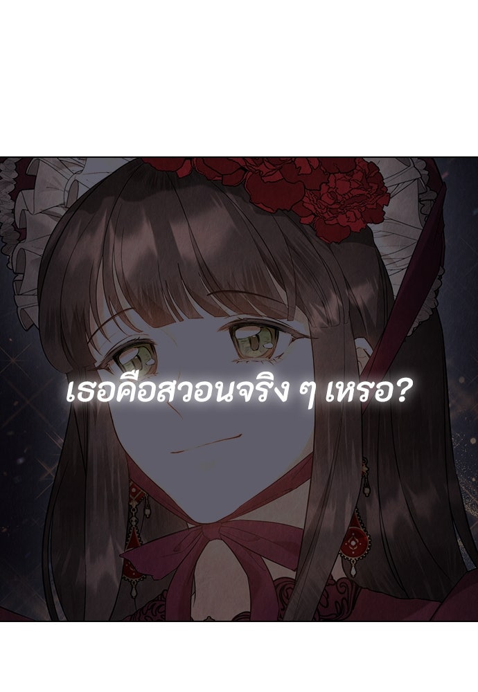 ลูกสาวตัวปลอมของท่านดยุก - หน้า 60