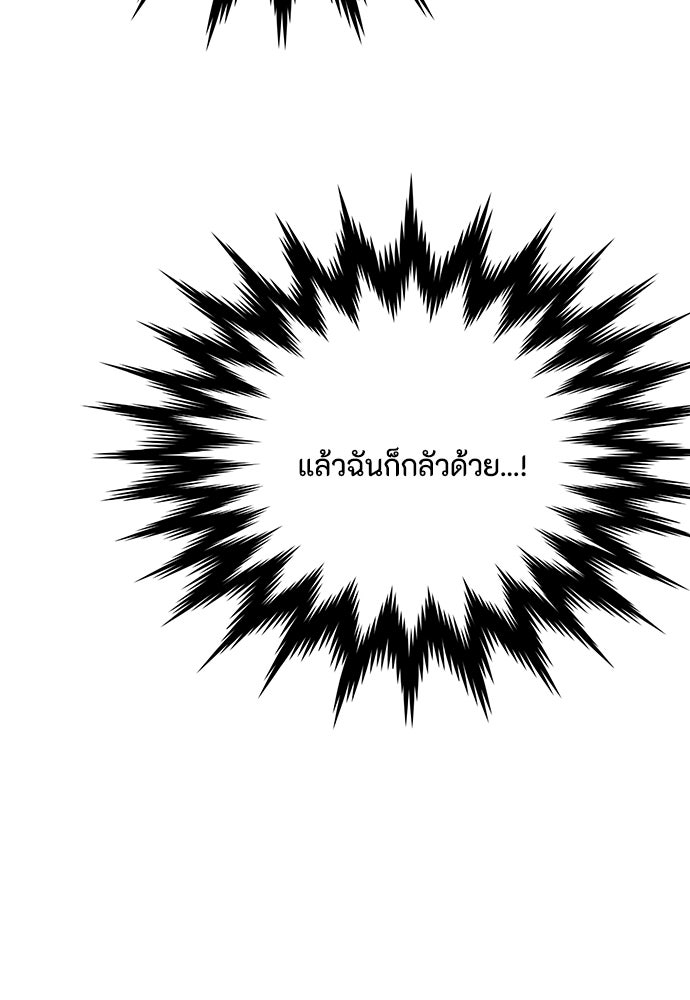 ลูกสาวตัวปลอมของท่านดยุก - หน้า 63
