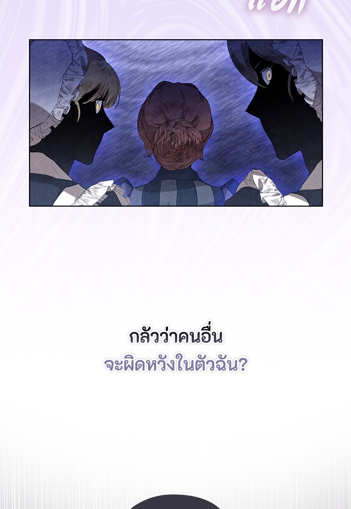 ลูกสาวตัวปลอมของท่านดยุก - หน้า 67