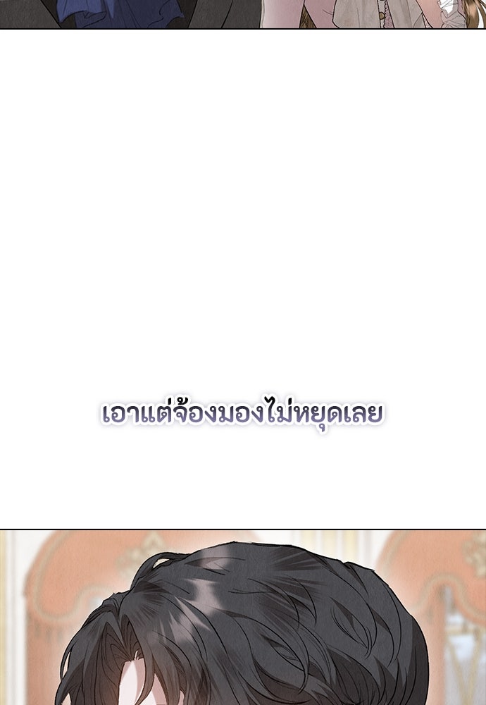 ลูกสาวตัวปลอมของท่านดยุก - หน้า 78
