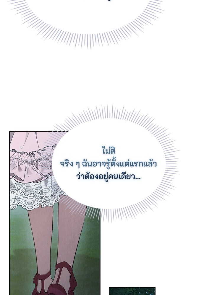 ลูกสาวตัวปลอมของท่านดยุก - หน้า 82