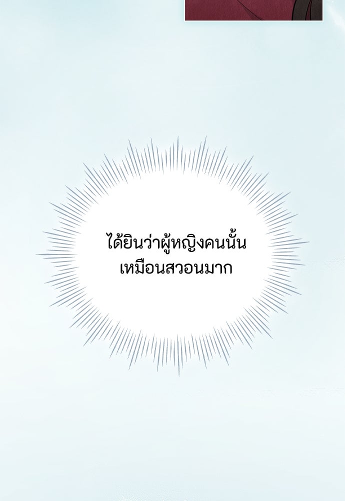 ลูกสาวตัวปลอมของท่านดยุก - หน้า 10