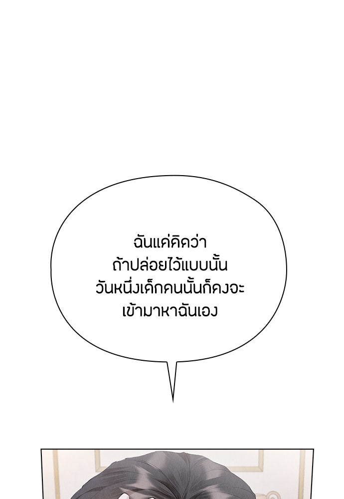 ลูกสาวตัวปลอมของท่านดยุก - หน้า 115