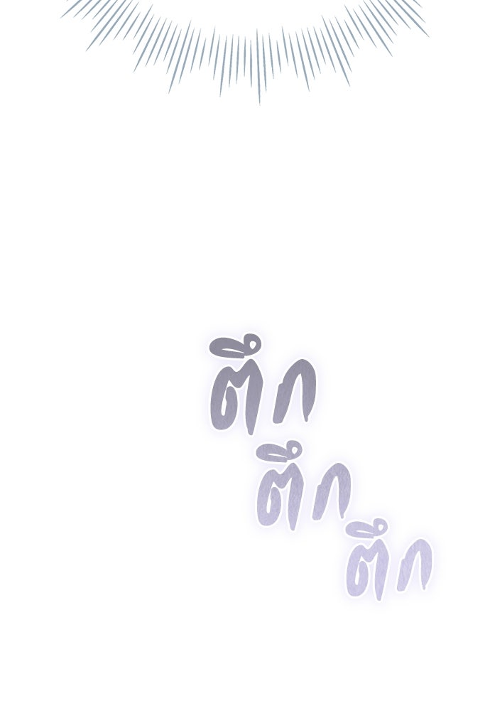 ลูกสาวตัวปลอมของท่านดยุก - หน้า 13