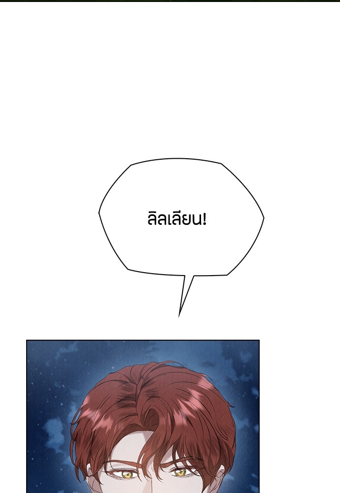 ลูกสาวตัวปลอมของท่านดยุก - หน้า 16
