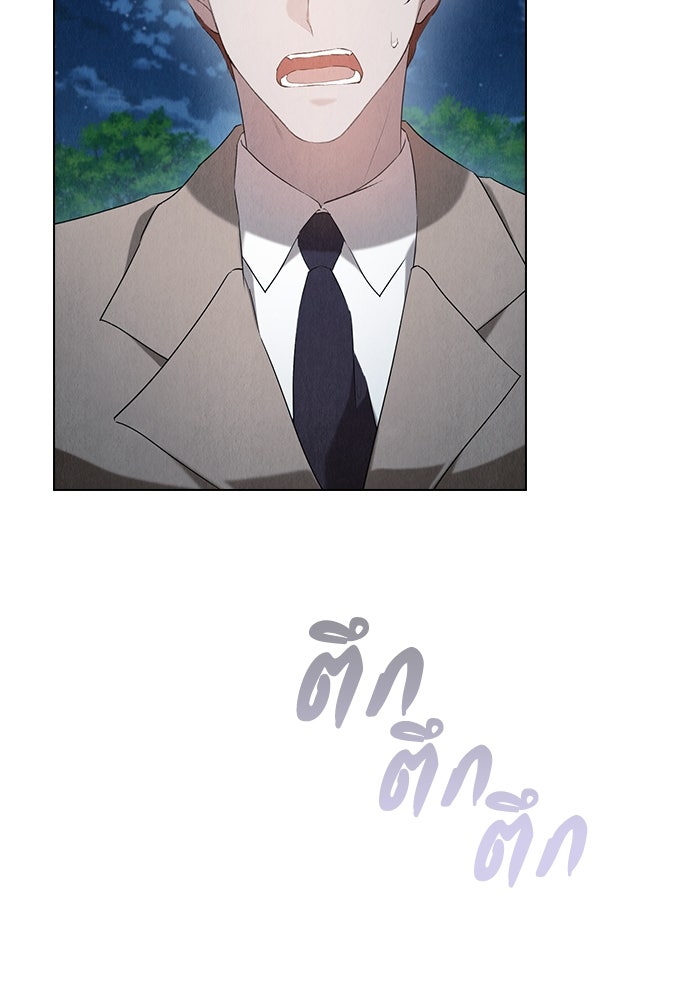 ลูกสาวตัวปลอมของท่านดยุก - หน้า 17