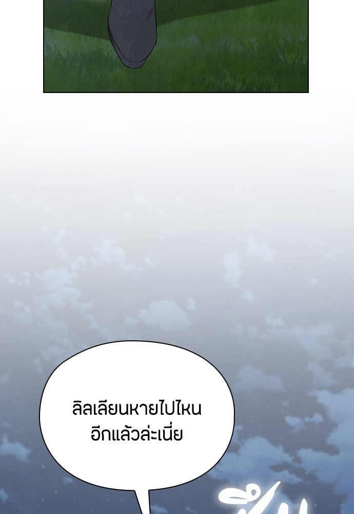 ลูกสาวตัวปลอมของท่านดยุก - หน้า 2