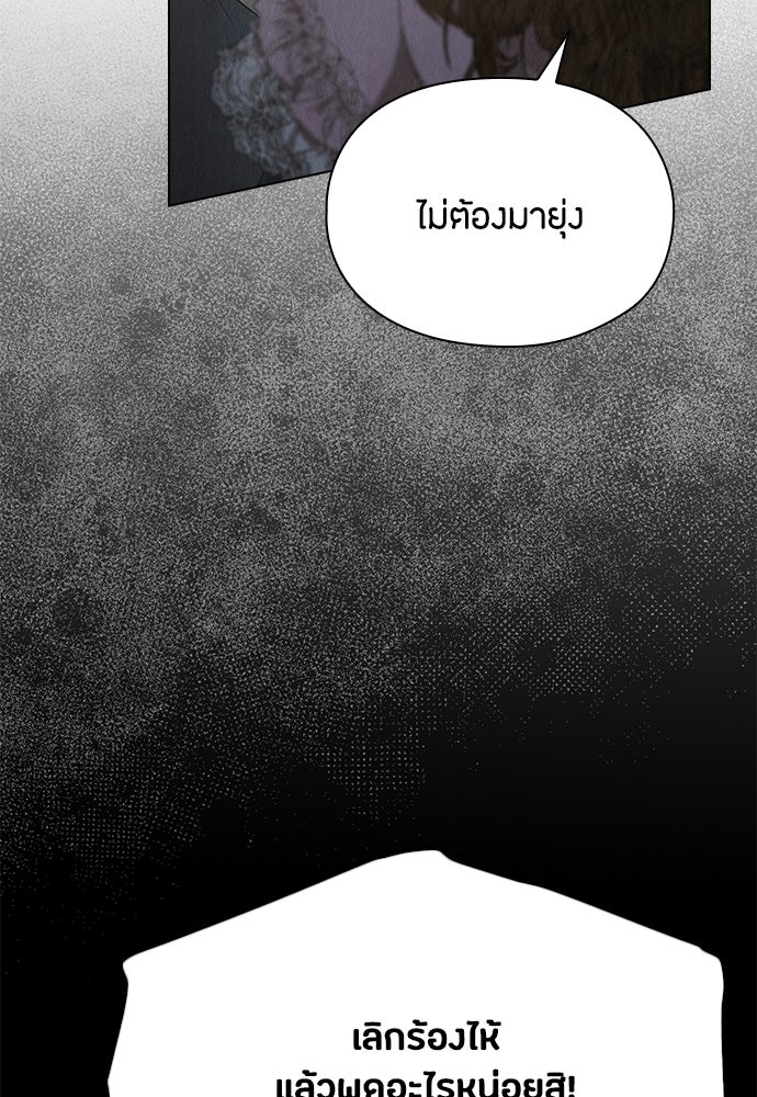 ลูกสาวตัวปลอมของท่านดยุก - หน้า 20