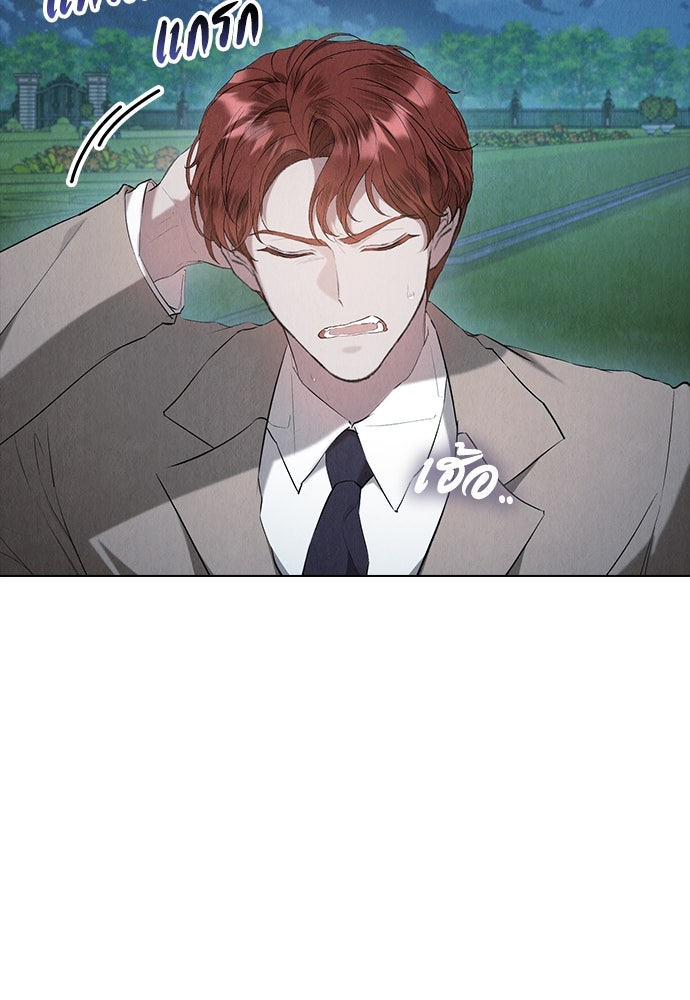 ลูกสาวตัวปลอมของท่านดยุก - หน้า 34