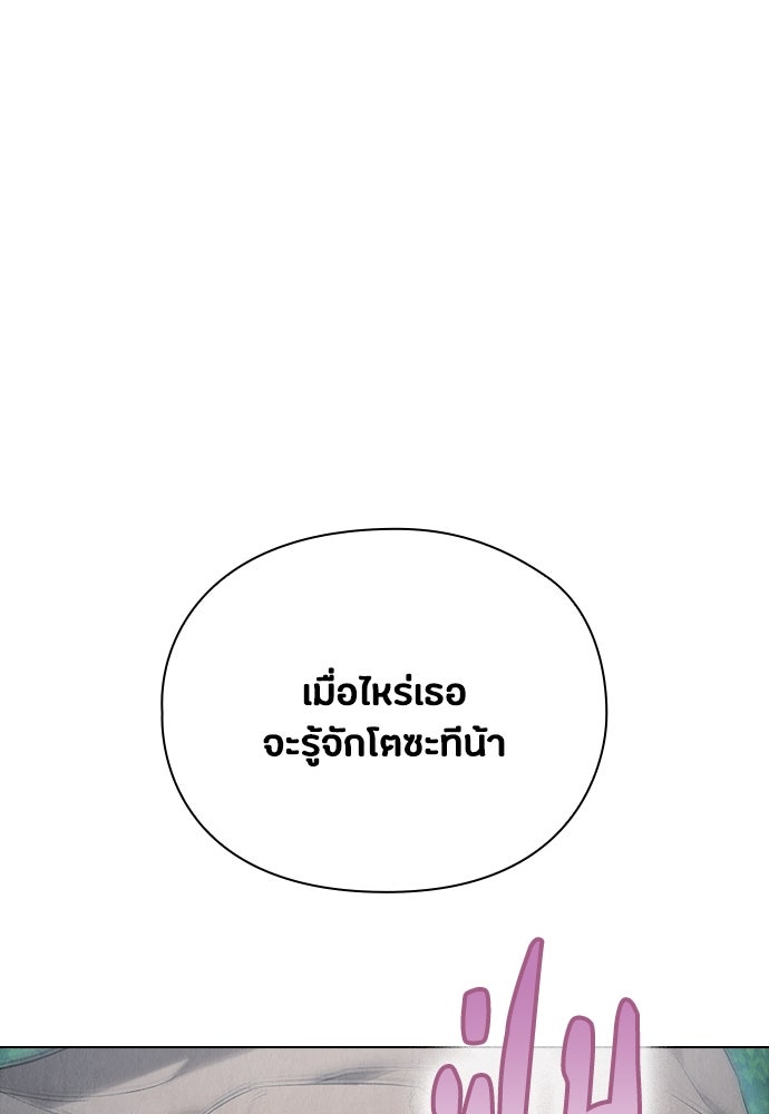 ลูกสาวตัวปลอมของท่านดยุก - หน้า 38
