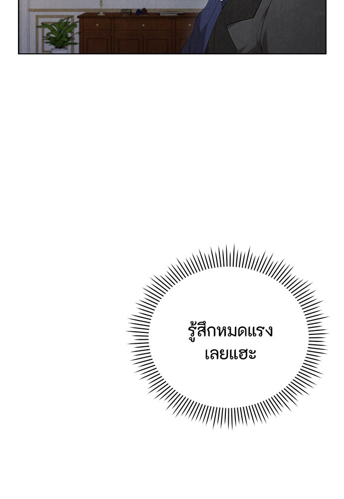 ลูกสาวตัวปลอมของท่านดยุก - หน้า 47